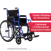 Кресло-коляска прогулочная Армед Н-035 (пневматические колеса)