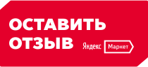 Оставить отзыв на Яндекс Маркет