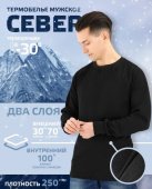 Термобелье мужское Лонгслив "Север"