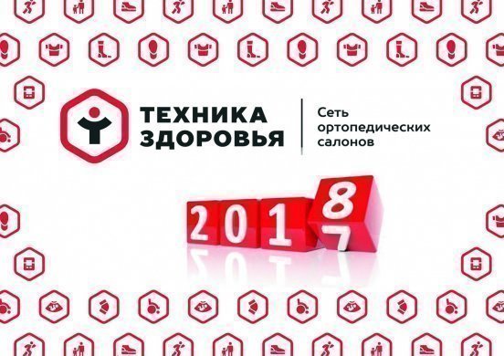  Итоги 2017 года: более 40 салонов и интернет магазин с доставкой по всей России