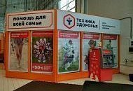 Временное закрытие салона “Техника Здоровья” в Дзержинске
